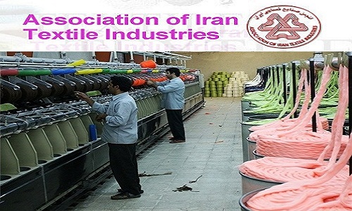 Association of Iran Textile Industries 3